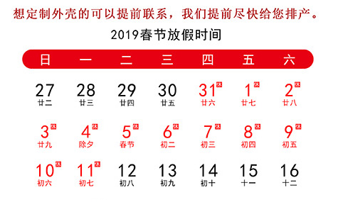 年假放假通知，年前下單都發(fā)貨喲