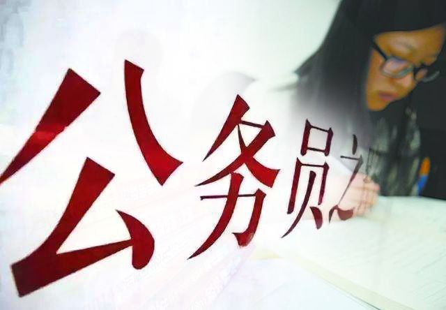 關(guān)于國考，你知道多少？